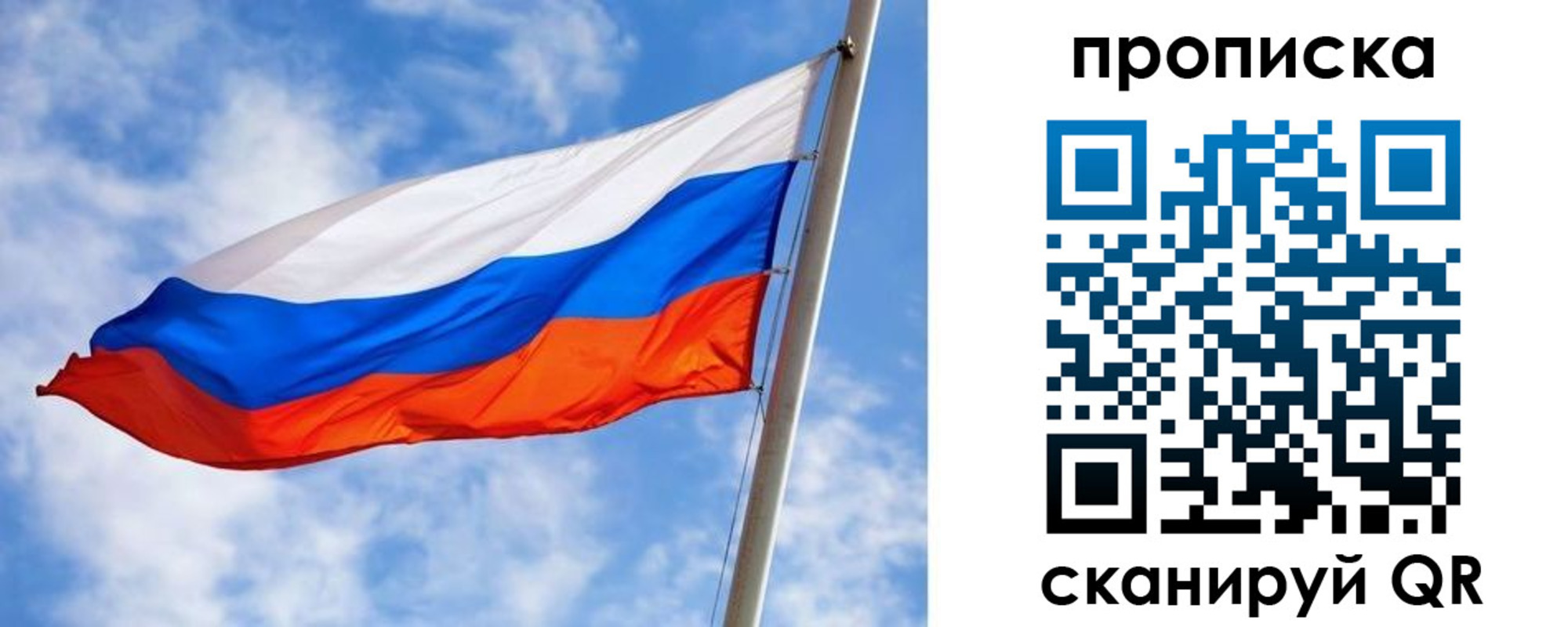 прописка от собственника в Пермском крае