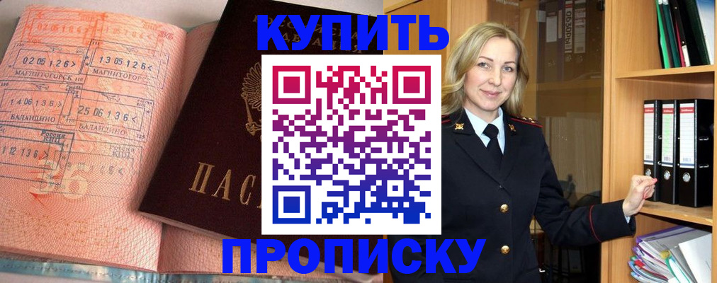 прописка в Пермском крае