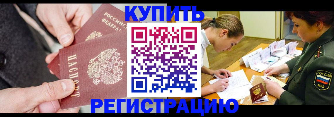 временная регистрация 2025 в Пермском крае