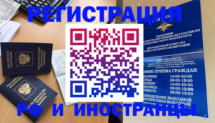 временная регистрация собственник в Пермском крае