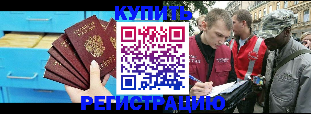 прописка гарантия в Пермском крае