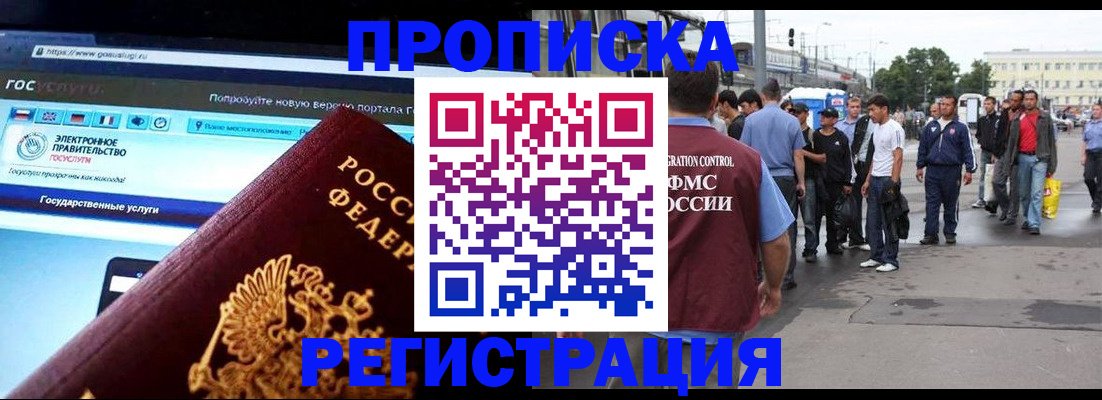 временная регистрация купить в Пермском крае