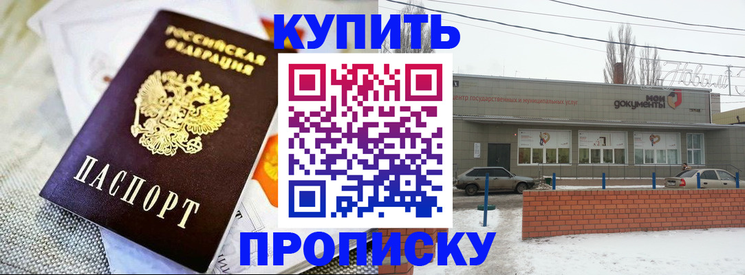 прописка законно в Пермском крае