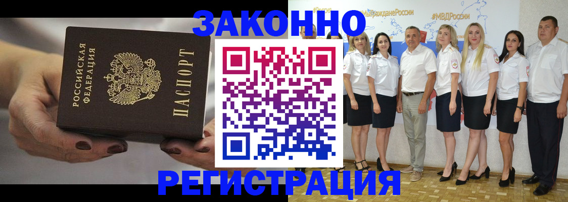 миграционный учет в Пермском крае
